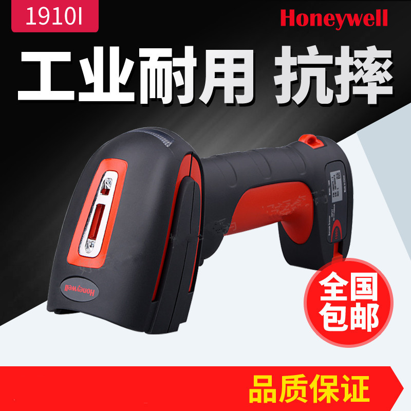 Honeywell Granit 1910i 工業級景深二維線掃描槍