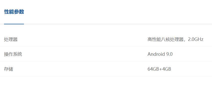 1699844756805898.jpg 新大陸NLS-NFT10便攜式PDA參數圖