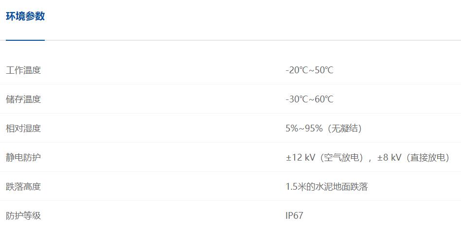 1699844770615060.jpg 新大陸NLS-NFT10便攜式PDA參數圖